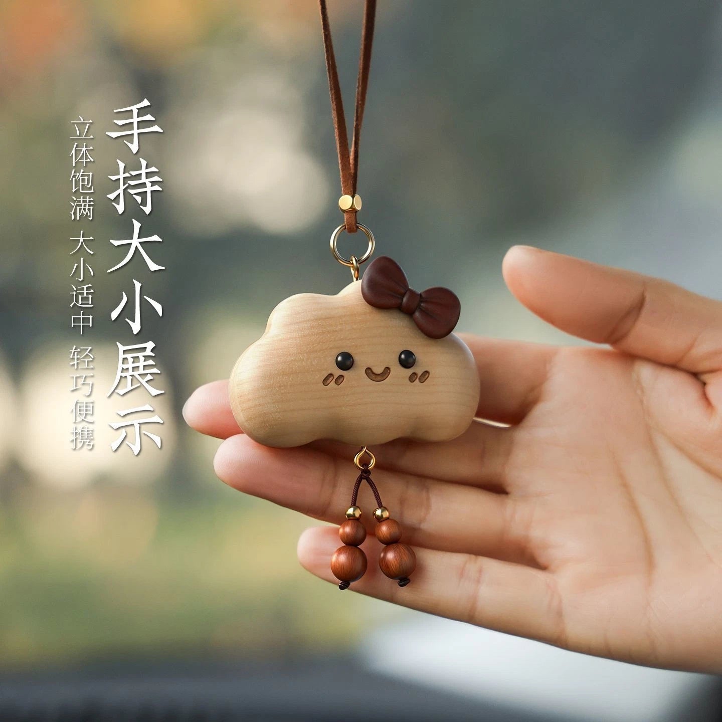 Cloud Blessing Wooden Car Hanging Ornament Cute Rearview Mirror Pendant 07FC0E-D4 - KOEEK