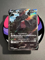 IN STOCK Pokemon Card Japanese Regidrago V 108/098 SR Paradigm Trigger S12 NM 07FC0E-D4 - KOEEK