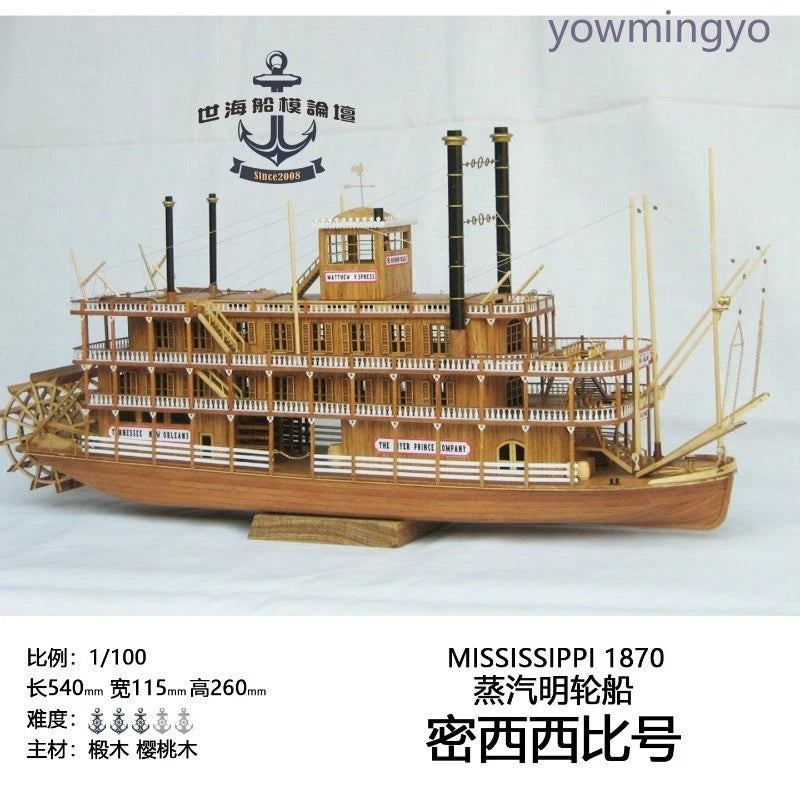 1/100 MISSISSIPPI 1870 Steam Paddle Wheeler Wooden Ship Model Kit, Length 540mm 07FC0E-D4 - KOEEK