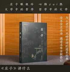 Zhuangzi Nan Hua Jing Complete Full Annotation and Translation Taoism 07FC0E-D4 - KOEEK
