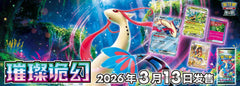 IN STOCK Pokémon Chinese Scarlet&Violet Sparkling Fantasy CSV8C Jumbo Box Sealed 07FC0E-D4 - KOEEK