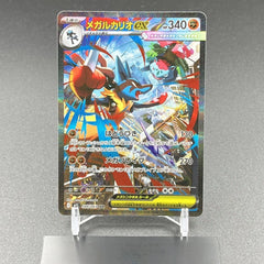 IN STOCK Mega Lucario SAR Riolu AR Set 088/063 Mega Brave Pokemon Card Japanese