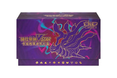 IN STOCK Pokemon TCG Chinese 2025 Giratina VSTAR Collection Set Gift Box Sealed 07FC0E-D4 - KOEEK