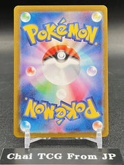 2024 Pokemon Card Japanese Leafeon ex SAR 200/187 Terastal Festival sv8a 07FC0E-D4 - KOEEK