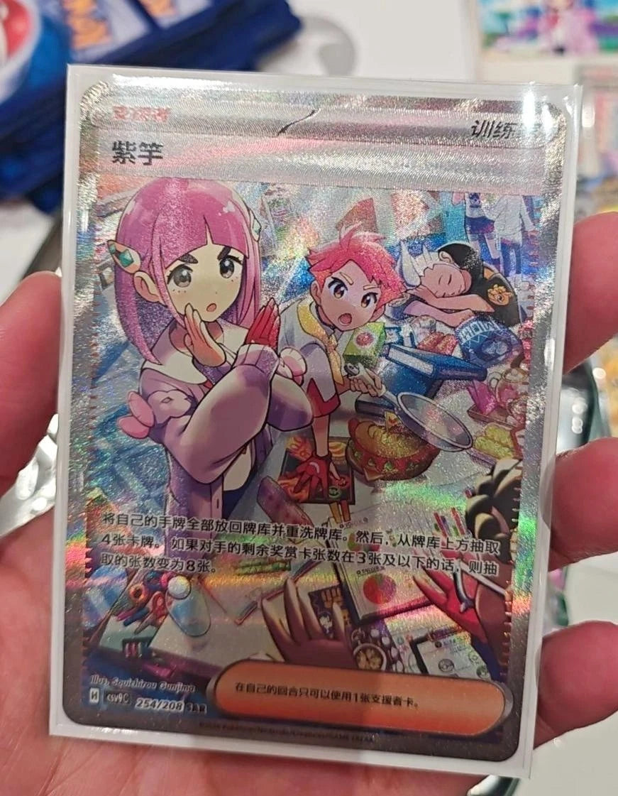 Pokémon TCG Chinese Scarlet&Violet Stellar Glass Lacey CSV9C-254/208 SAR NM 07FC0E-D4 - KOEEK