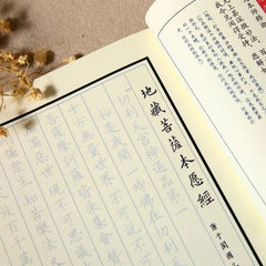 Diamond Sutra Heart Sutra Copying Book Hard Pen Copybook Buddhist Scripture 07FC0E-D4 - KOEEK