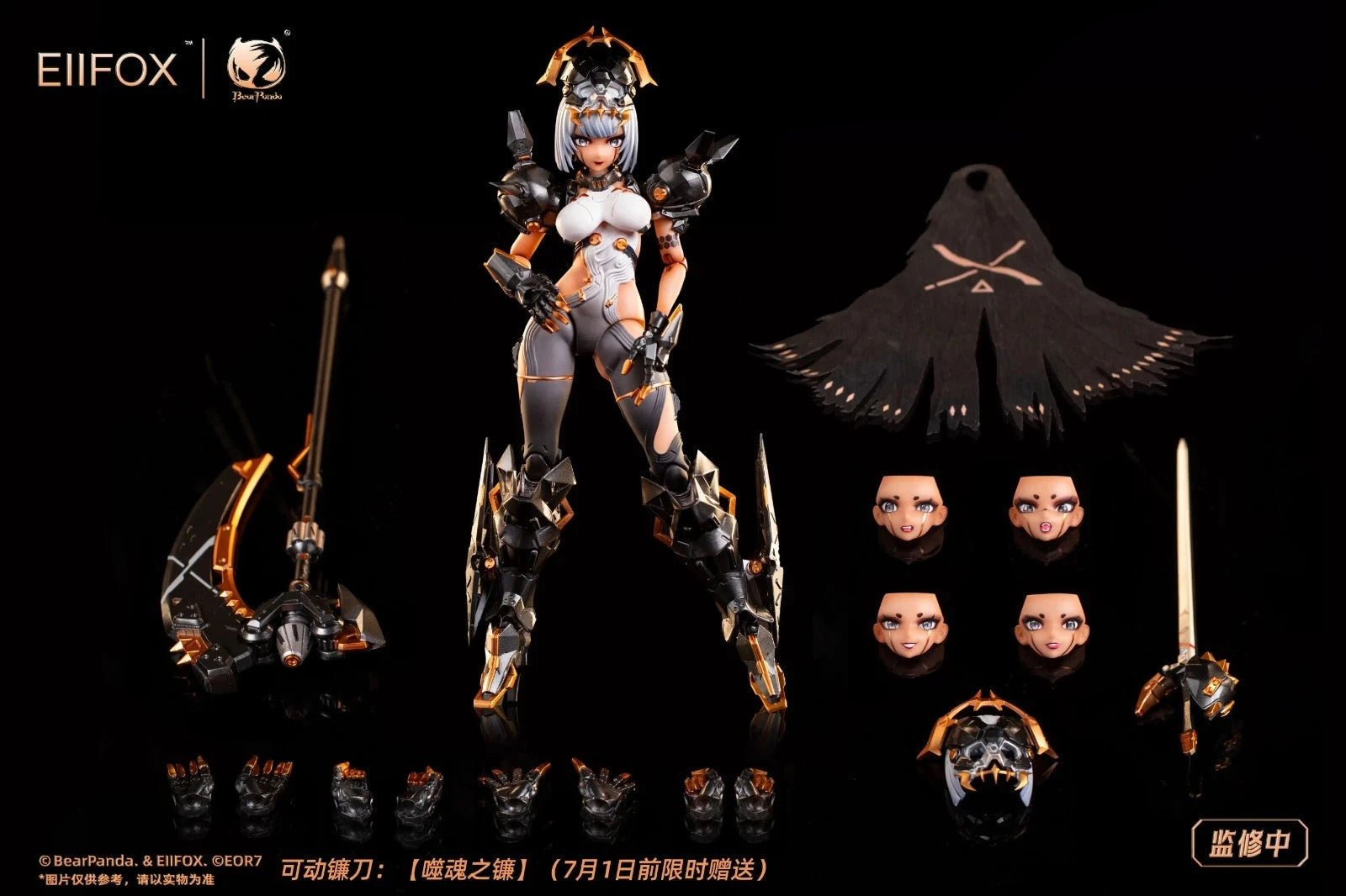 Eiifox BearPanda EF-02 EOR7 Grown of Vengeance 1/12 H 16.5cm Action Figure Stock 07FC0E-D4 - KOEEK