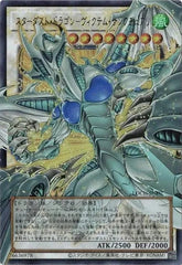 Asia edition Yu-Gi-Oh! JP Stardust Dragon - Victim Sanctuary LOCH-JP007-UR-OF NM 07FC0E-D4 - KOEEK