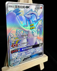 IN STOCK Pokemon S-Chinese Card Sun&Moon CSM1aC-192 SSR Reshiram-GX NM Holo