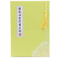 Diamond Sutra Heart Sutra Copying Book Hard Pen Copybook Buddhist Scripture 07FC0E-D4 - KOEEK
