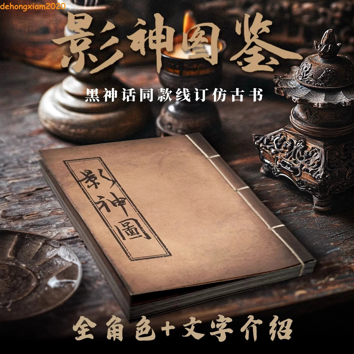 Black Myth: Wukong Monkey King Notebook Sketchbook Cosplay Props Gift Art 07FC0E-D4 - KOEEK