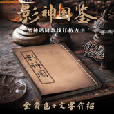 Black Myth: Wukong Monkey King Notebook Sketchbook Cosplay Props Gift Art 07FC0E-D4 - KOEEK