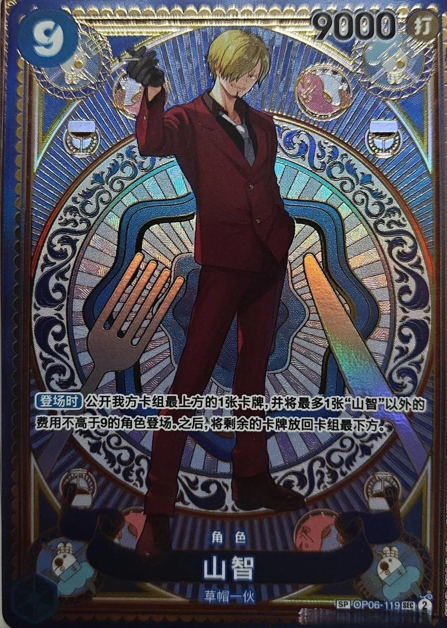 One Piece Chinese Sanji SEC OP06-119 Parallel A Fist of Divine Speed NM OP-11 07FC0E-D4 - KOEEK