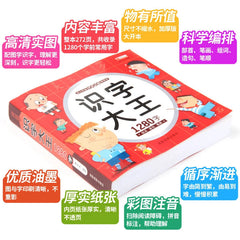 1280 Chinese Words Learning Chinese With PinYin For 3-6 Years 幼小衔接入学准备一日一练1280字 07FC0E-D4 - KOEEK