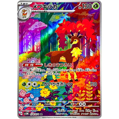 Deerling Sawsbuck AR Set 073-074/071 SV5M Cyber Judge - Pokemon Card Japanese 07FC0E-D4 - KOEEK