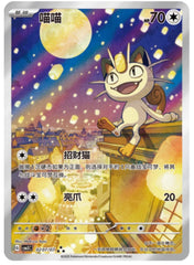 4Pcs IN STOCK Pokemon TCG Chines Gem Pack 3 Exclusive Set CBB3C-04 07/07 Cubone 07FC0E-D4 - KOEEK