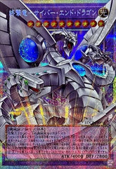 Asia edition YuGiOh JP Cyber End Dragon the Decisive Strike Dragon JP004 PSER-OF 07FC0E-D4 - KOEEK