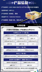 IN STOCK 2025-26 Topps Match Attax NBA Power Pack Edition Sealed Case (48 boxes)