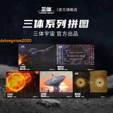 500/1000Pcs The Three Body Problem Puzzles Quantum Entanglement Red Coast Base 07FC0E-D4 - KOEEK