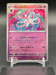 Pokemon Card Japanese Sylveon 068/187 Master Ball Reverse Holo Terastal Festival 07FC0E-D4 - KOEEK
