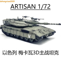 ISRAEL Defense Forces Merkava Mk.IIID Tank Explosion Proof Curtain Model 1/72 07FC0E-D4 - KOEEK