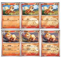 Pokemon S-Chinese 151C Growlithe 058 Arcanine 059 Master Ball Pokeball Combo Set 07FC0E-D4 - KOEEK