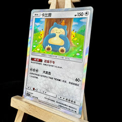 Pokemon Chinese IN STOCK Snorlax Sun&Moon CSM2bC 124/150 Rare Holo Mint TCG