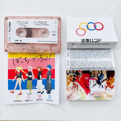 Anime BOCCHI THE ROCK! Soundtrack Tapes Albums Memorabilia Gift Collection 07FC0E-D4 - KOEEK