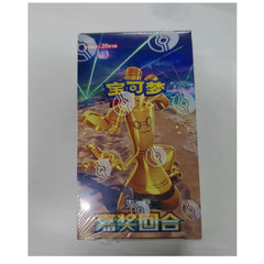 IN STOCK Pokemon 2025 Chinese Exclusive “Awards Round” Jumbo Box Sealed 07FC0E-D4 - KOEEK