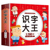 1280 Chinese Words Learning Chinese With PinYin For 3-6 Years 幼小衔接入学准备一日一练1280字 07FC0E-D4 - KOEEK