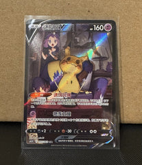 IN STOCK Pokémon S-Chinese 2Pcs Mimikyu Cards CSM2bC-151&CS4.5C-077 NM Holo 07FC0E-D4 - KOEEK