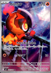IN STOCK Pokemon Card Japanese AR 12 Cards M2 Inferno X Set 081-092/080 NM 07FC0E-D4 - KOEEK
