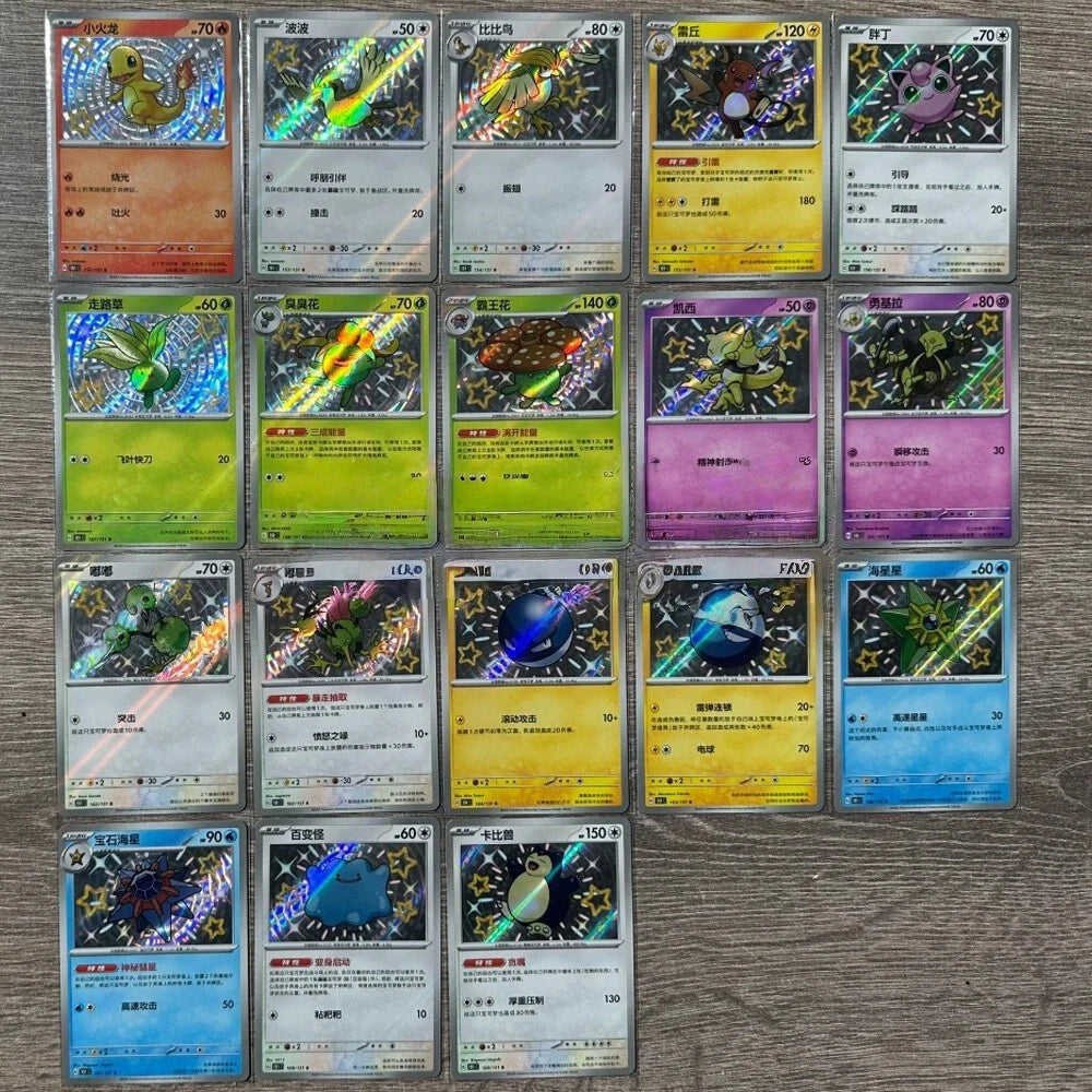 IN STOCK 2025 Pokemon Chinese 151 Baby Shiny Full set Charmander Snorlax S NM 07FC0E-D4 - KOEEK
