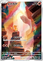 2Pcs Japanese Charmander Charmeleon AR Set 168/165 169/165 SV2a 151 NM Pokemon 07FC0E-D4 - KOEEK