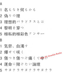 Anime GIRLS BAND CRY 棘アリ Soundtrack Tapes Albums Memorabilia Gift Collection 07FC0E-D4 - KOEEK