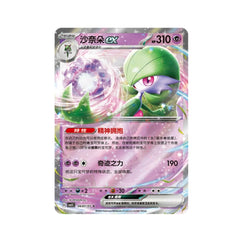 Pokemon TCG S-Chinese Gem Pack Vol.3 CBB3C Gardevoir Holo NM 7 Pcs IN STOCK 2025 07FC0E-D4 - KOEEK