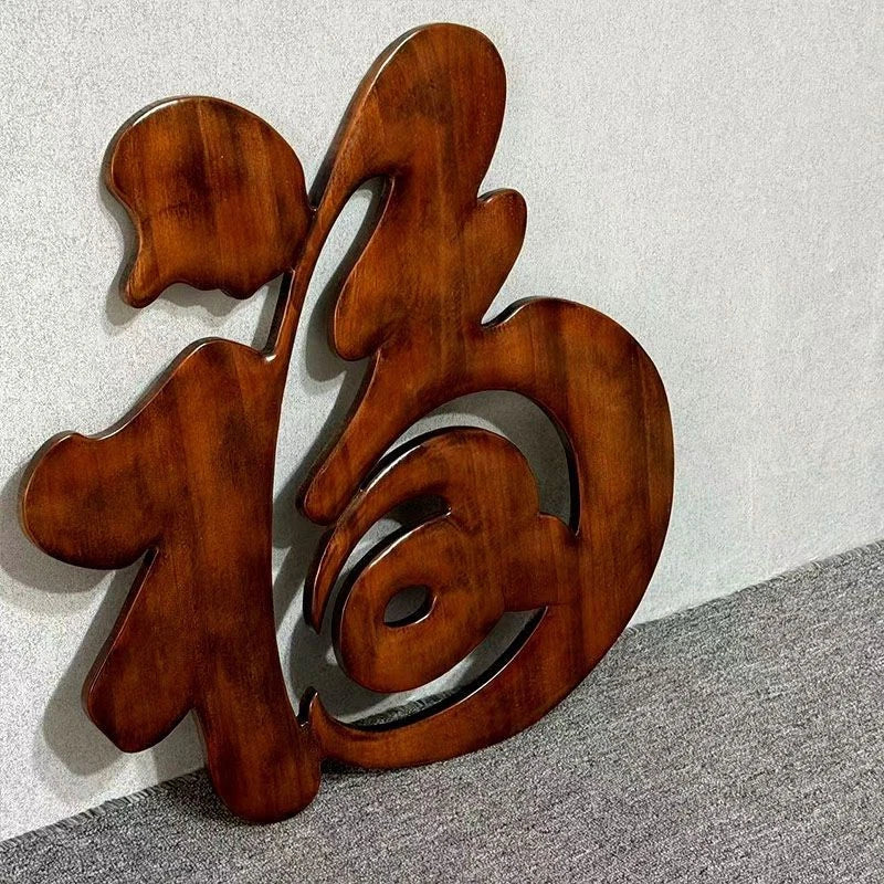 28cm Dongyang Camphor Wood Fu Wall Hanging Hollow Carving Chinese Home Decor 07FC0E-D4 - KOEEK
