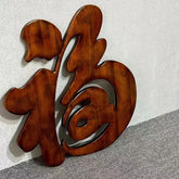 28cm Dongyang Camphor Wood Fu Wall Hanging Hollow Carving Chinese Home Decor 07FC0E-D4 - KOEEK