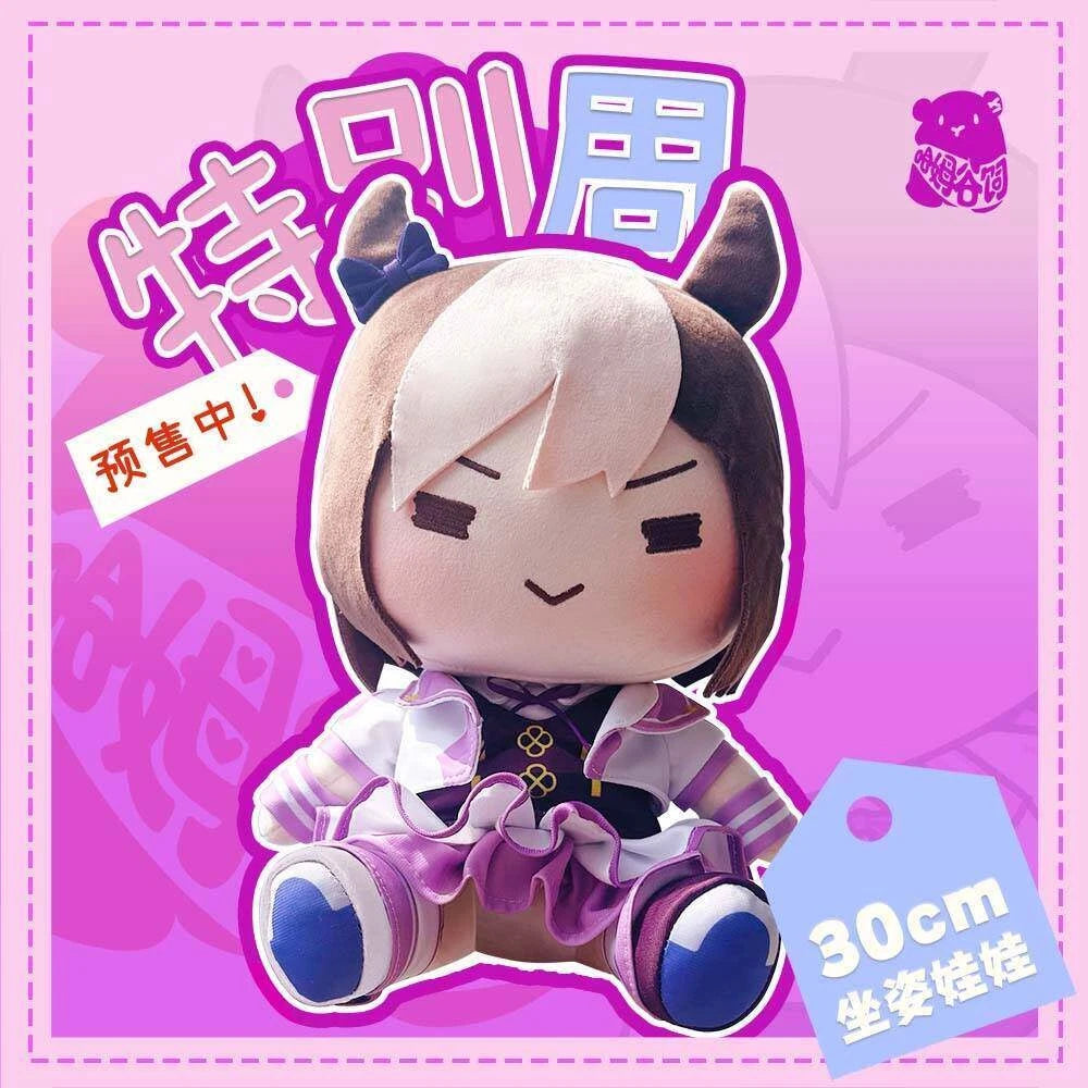Uma Musume: Pretty Derby Special Week Plush Doll Sitting Plushie Stuffed Toy 07FC0E-D4 - KOEEK