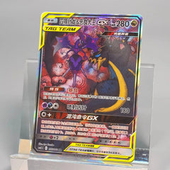 IN STOCK Pokemon Chinese Card Sun&Moon CSM2.5C-075 SR Naganadel & Guzzlord-GX 07FC0E-D4 - KOEEK