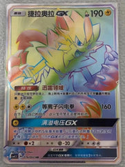IN STOCK Pokemon S-Chinese Card CSM1.5C-076 HR Rainbow Rare Zeraora-GX Holo Mint