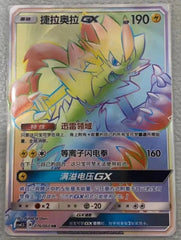 IN STOCK Pokemon S-Chinese Card CSM1.5C-076 HR Rainbow Rare Zeraora-GX Holo Mint 07FC0E-D4 - KOEEK