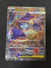 IN STOCK Pokemon Japanese 2025 Mega Latias ex SAR 088/063 Mega Symphonia M1S NM 07FC0E-D4 - KOEEK