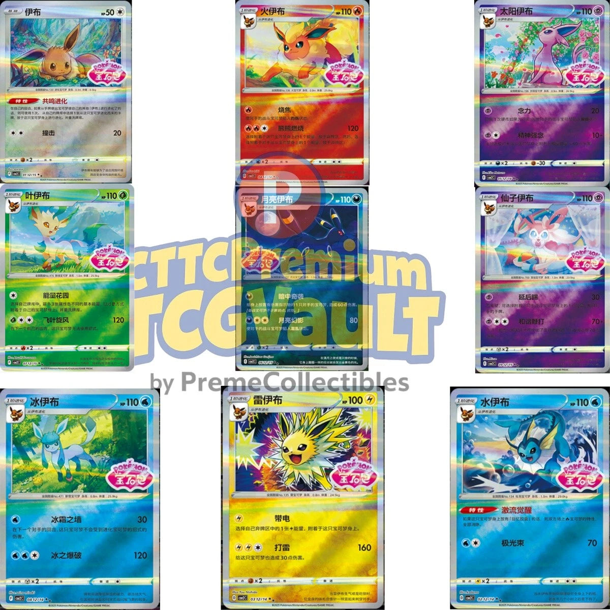IN STOCK 9Pcs Set Pokemon Chinese Exclusive CBB2C Gem Pack VOL.2 Eevee Stamped 07FC0E-D4 - KOEEK