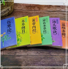 6-masterpieces Yellow Emperor's Internal Classic and More 中医六大名著彩色图解本草纲目/黄帝内经 07FC0E-D4 - KOEEK