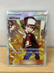 IN STOCK Pokemon TCG S- Chinese Card Red Blue Brock Set of 3 Rare NM