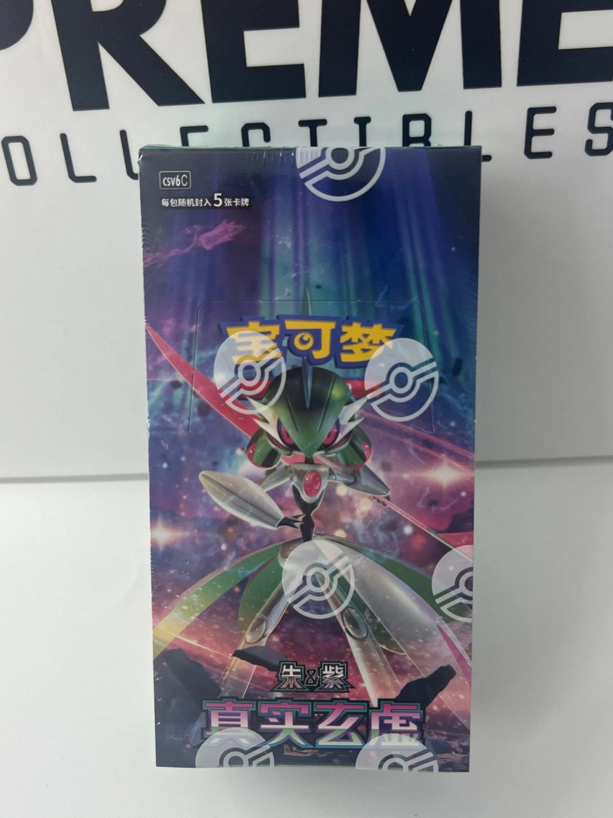 IN STOCK Pokemon Chinese CSV6C Mystic&Void Iron Hands Exclusive Slim Box Sealed 07FC0E-D4 - KOEEK