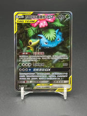 IN STOCK Pokemon Chinese Sun&Moon CSM2.5C-063 SR Venusaur&Snivy-GX Holo Art NM 07FC0E-D4 - KOEEK