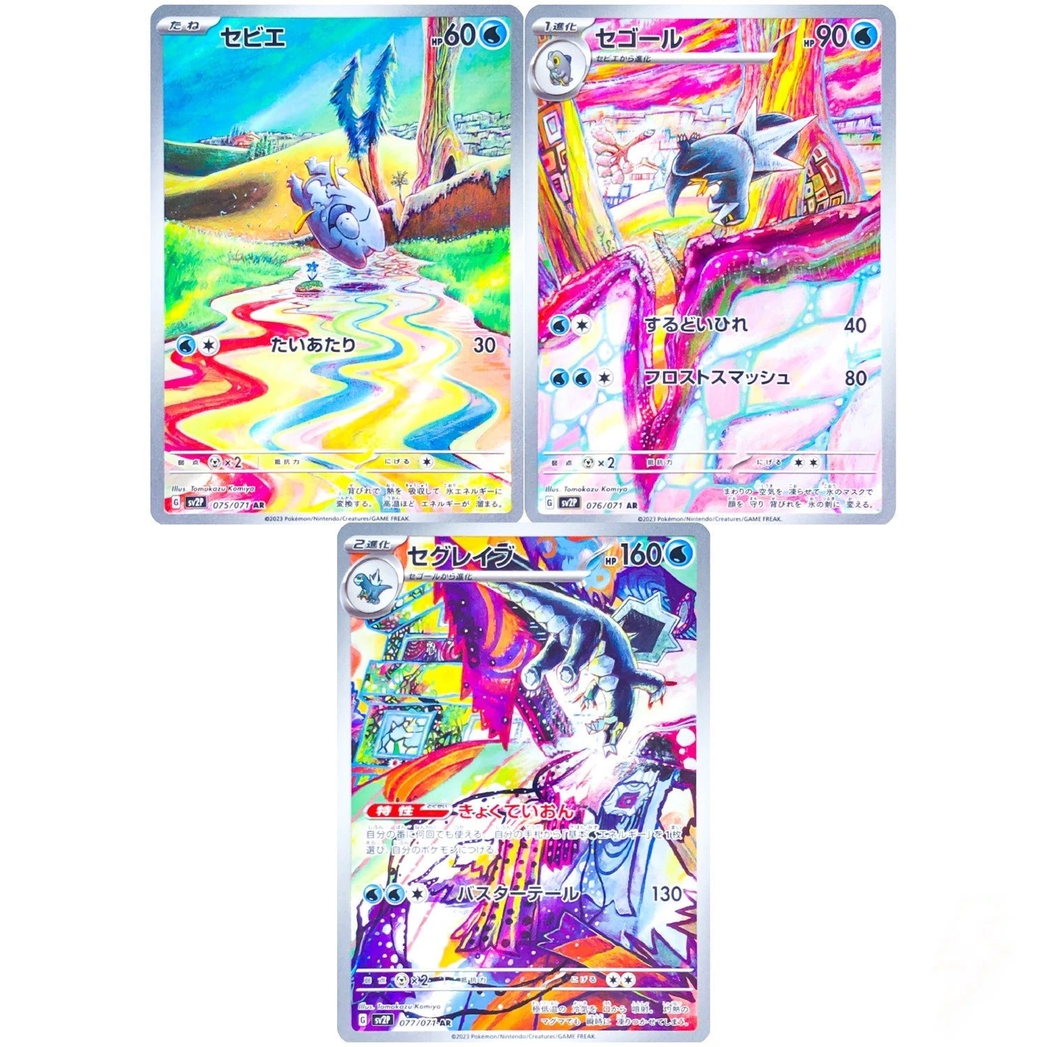 Pokémon Japanese Snow Hazard Frigibax Arctibax Baxcalibur AR SV2P-075-077/071 NM 07FC0E-D4 - KOEEK
