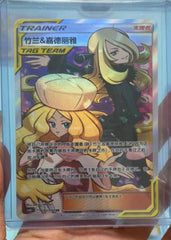 Pokemon Chinese IN STOCK Sun&Moon Trainer Tag Team CSM2CC-182 Cynthia&Caitlin LW 07FC0E-D4 - KOEEK